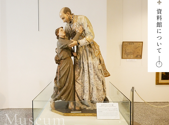 資料館について