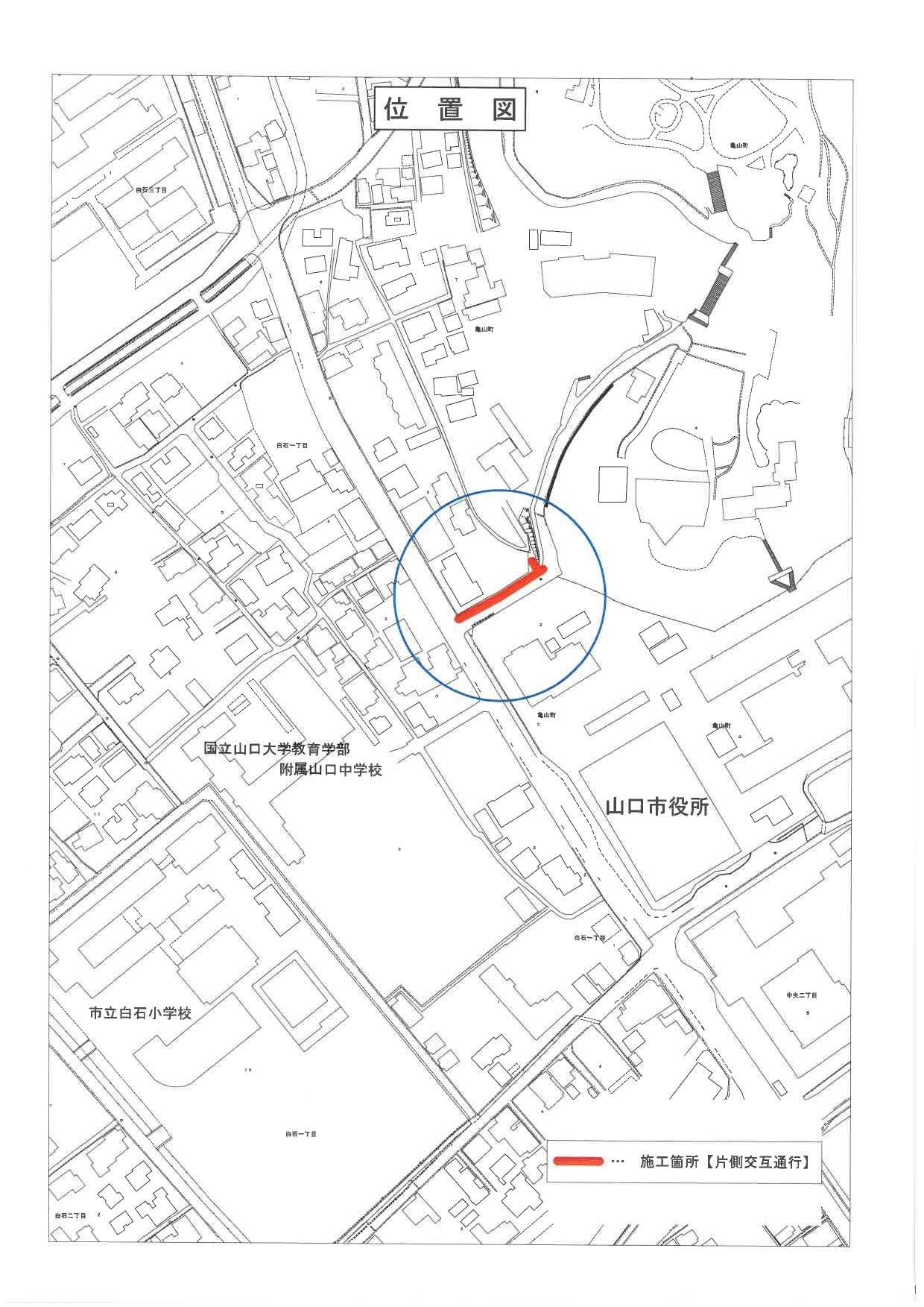 車両交通規制のお知らせ